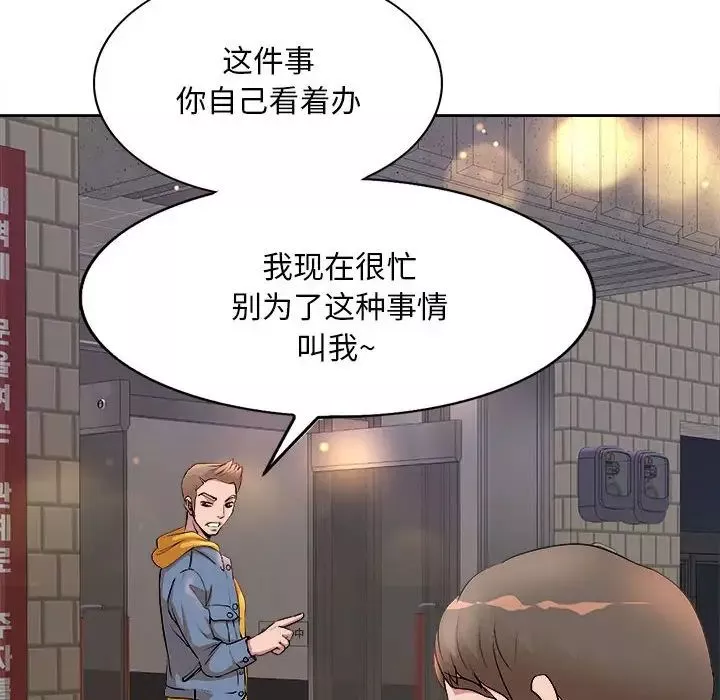 教授的課後輔導第4話