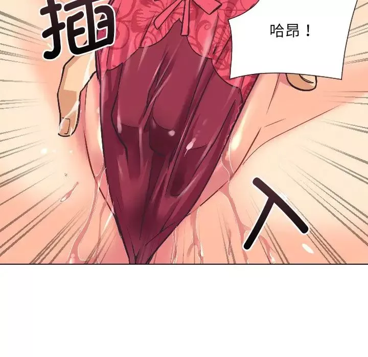 调教小娇妻第4話