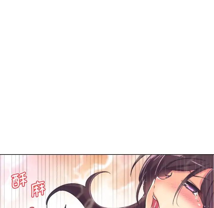 调教小娇妻第4话