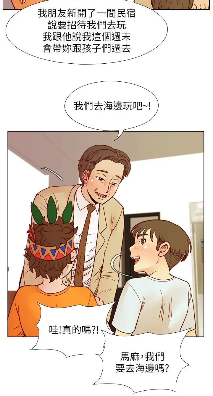 荒淫同學會第59話-妳的背影還像個年輕妹妹耶!