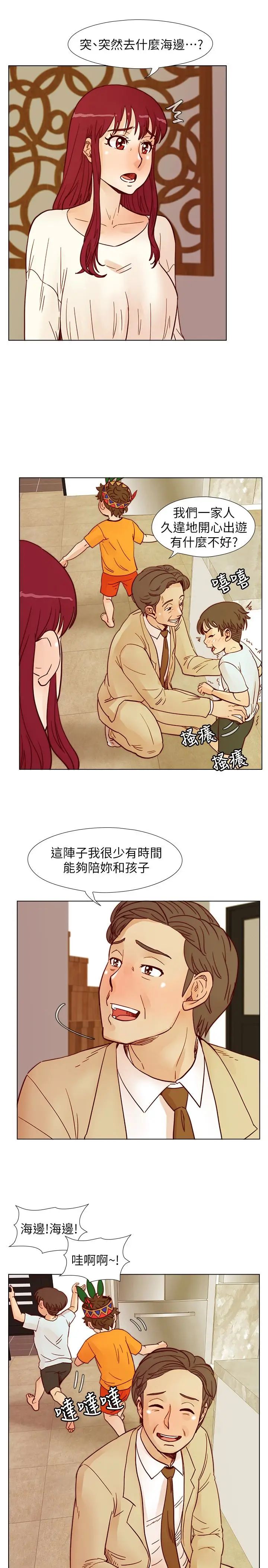 荒淫同學會第59話-妳的背影還像個年輕妹妹耶!