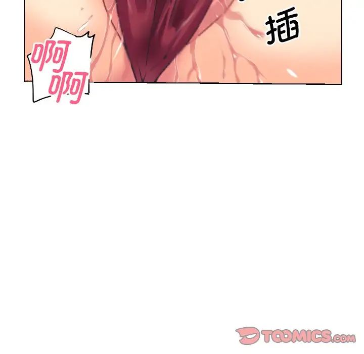 调教小娇妻第4話