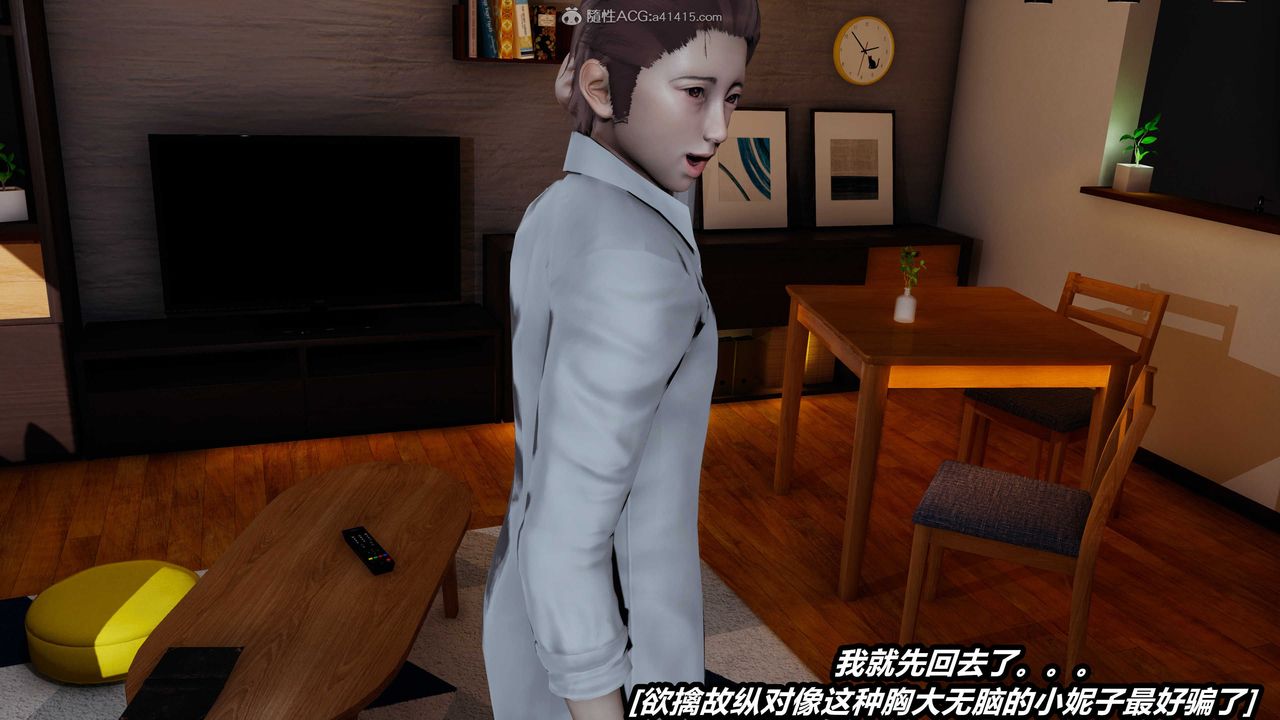 [3D]貓之焉第05話