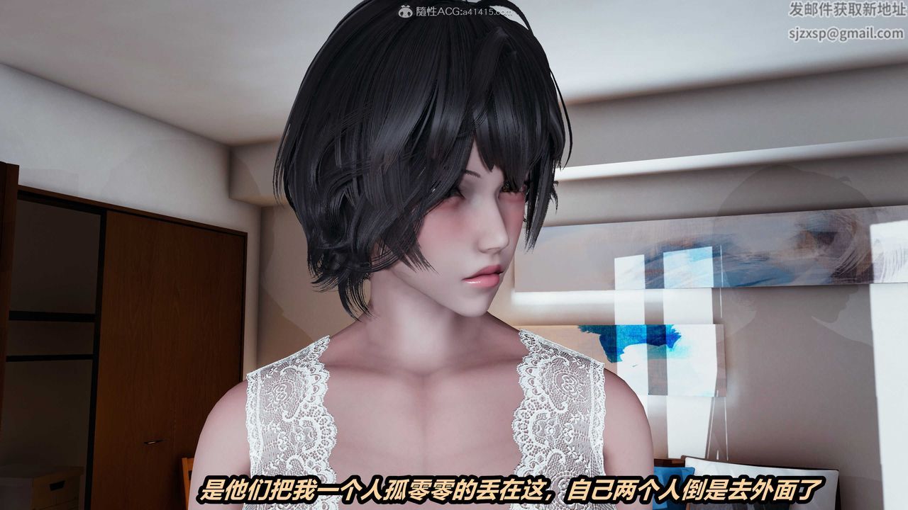 [3D]貓之焉第05話