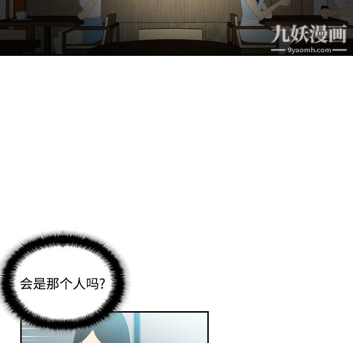 分身第4話
