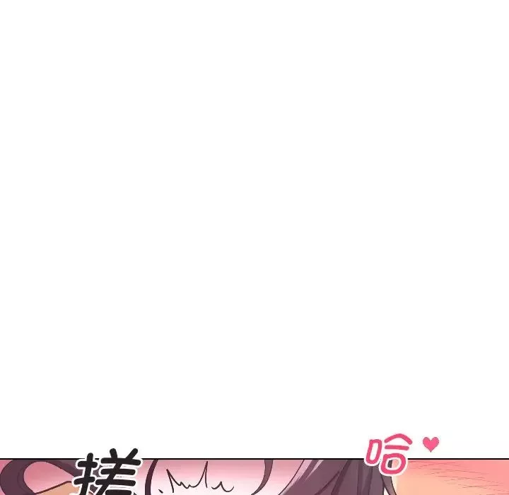 调教小娇妻第4話