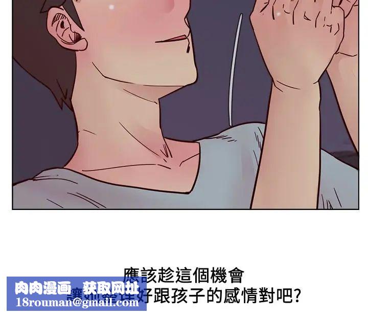 荒淫同學會第59話-妳的背影還像個年輕妹妹耶!