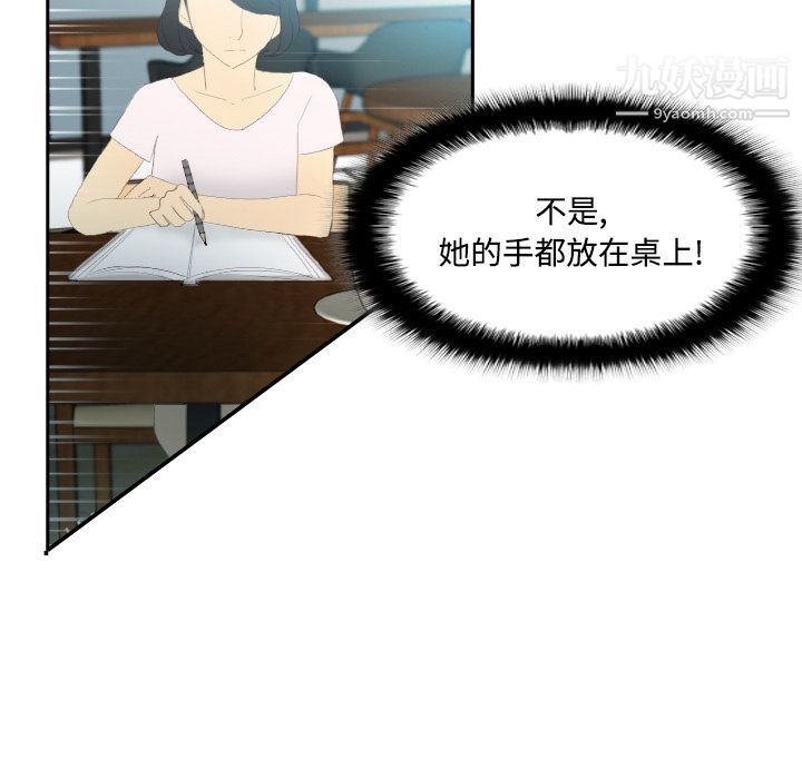 分身第4话