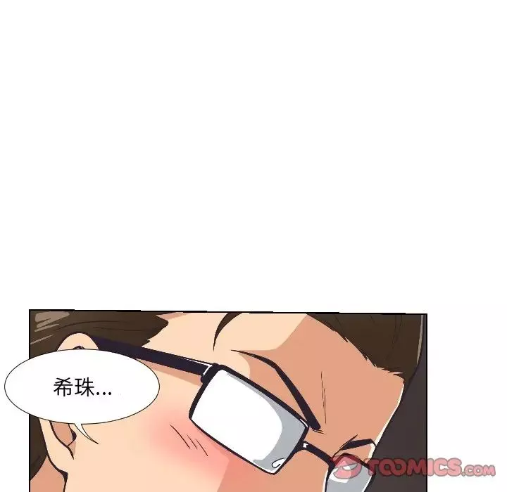 调教小娇妻第4話