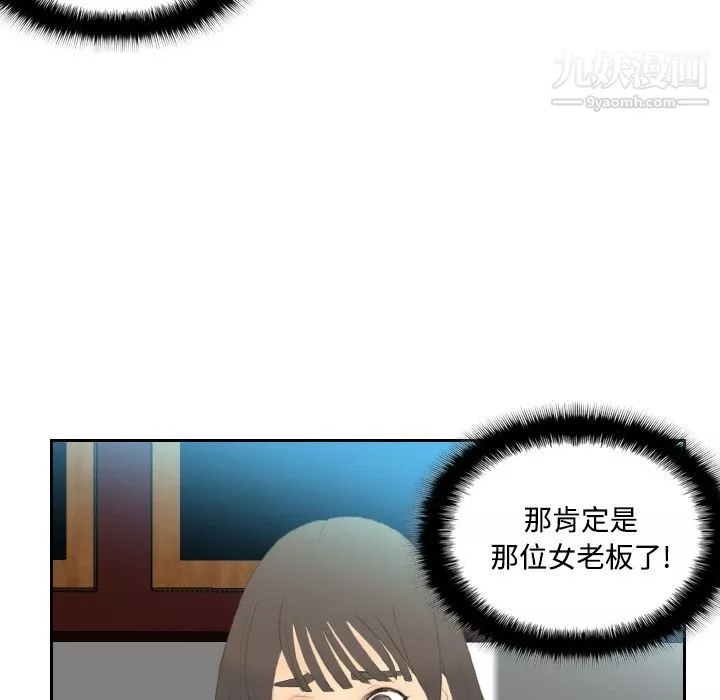 分身第4話