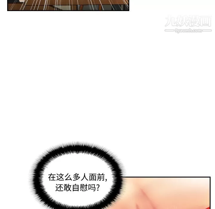 分身第4話