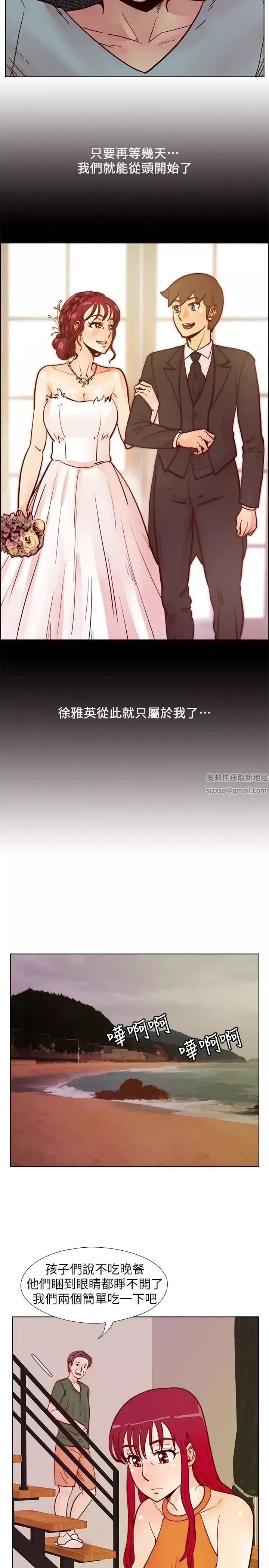 荒淫同學會第59話-妳的背影還像個年輕妹妹耶!