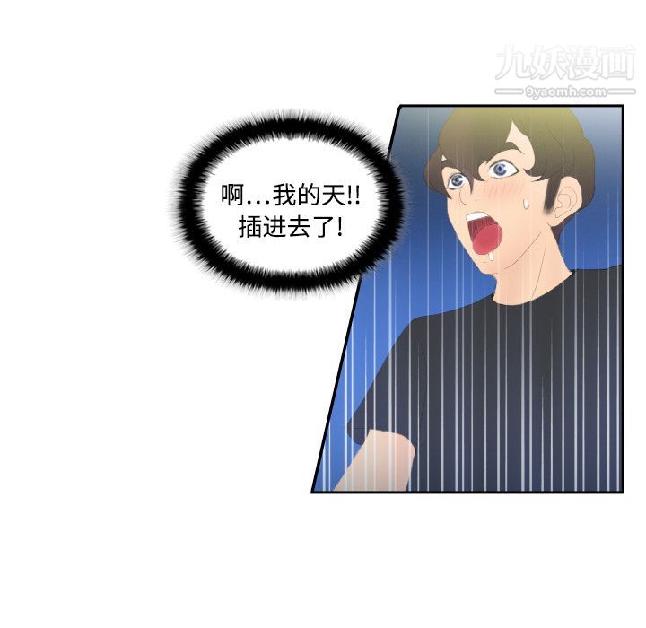 分身第4话