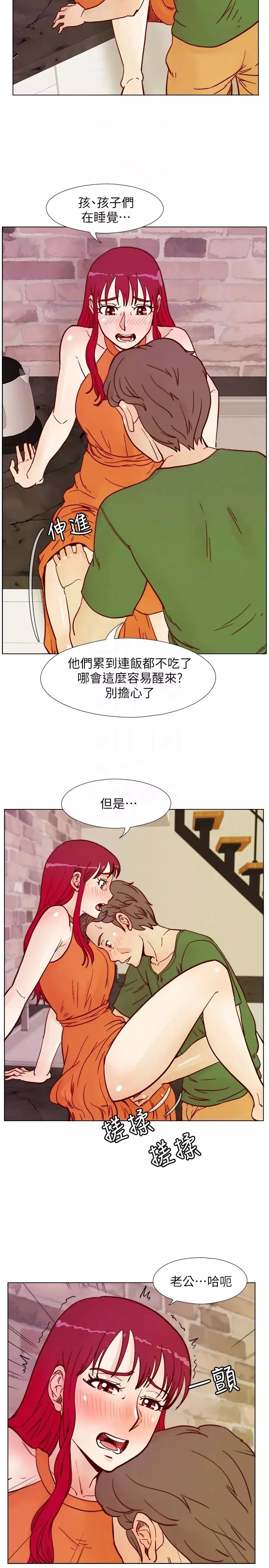 荒淫同學會第59話-妳的背影還像個年輕妹妹耶!