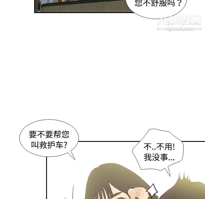 分身第4话