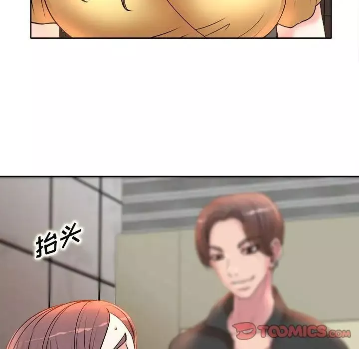 教授的課後輔導第4話