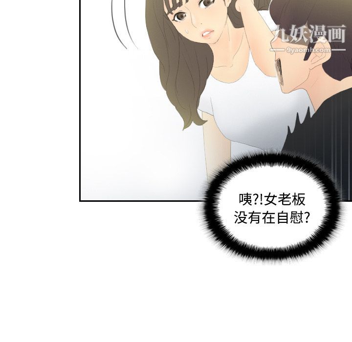 分身第4话