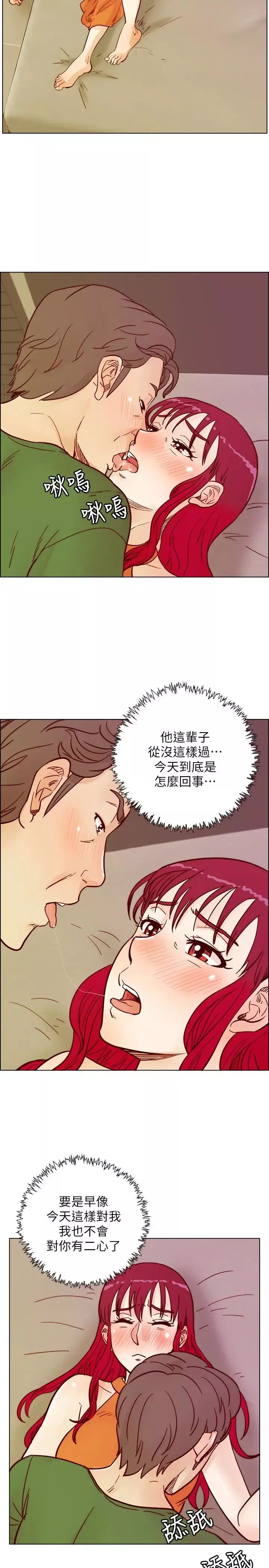 荒淫同學會第59話-妳的背影還像個年輕妹妹耶!