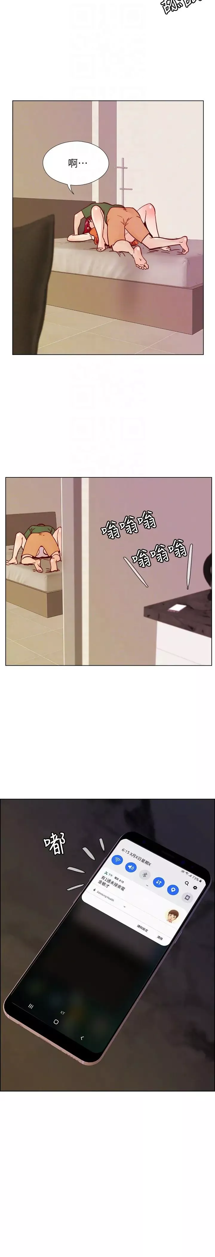 荒淫同學會第59話-妳的背影還像個年輕妹妹耶!