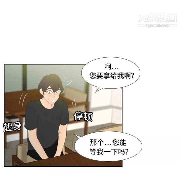 分身第4話