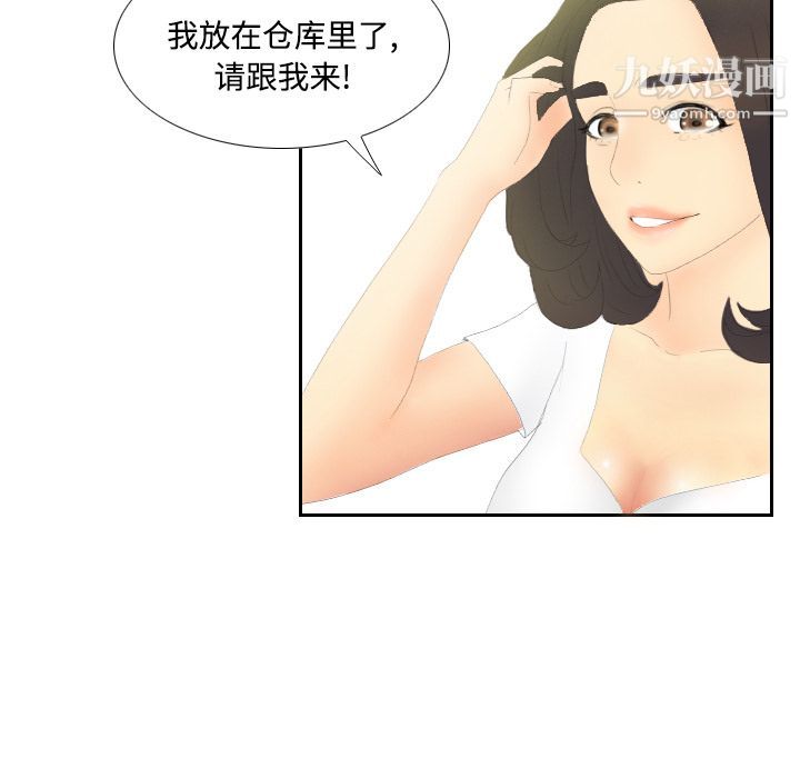 分身第4话
