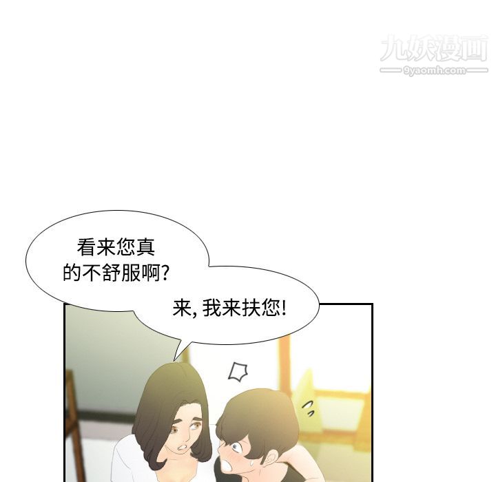 分身第4话