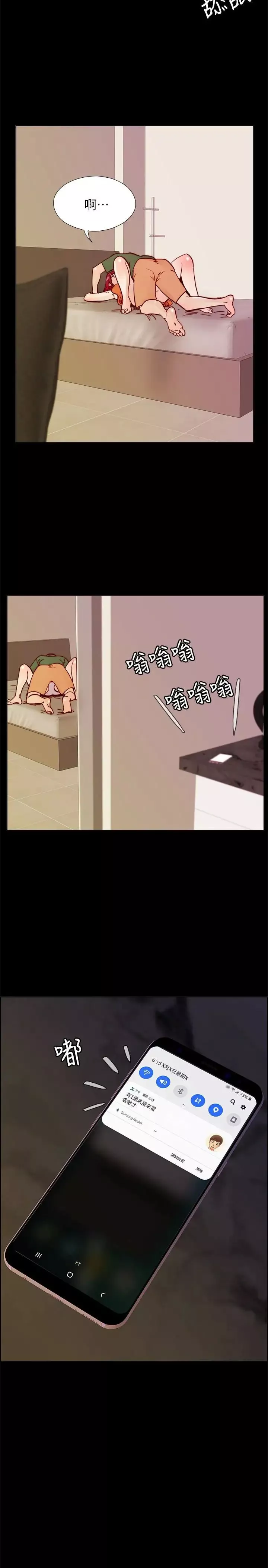 荒淫同學會第60話-敏才的執著