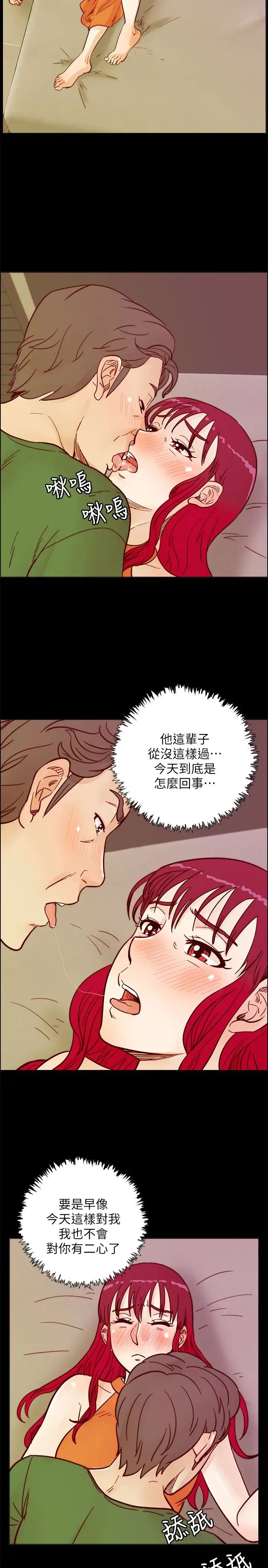 荒淫同學會第60話-敏才的執著