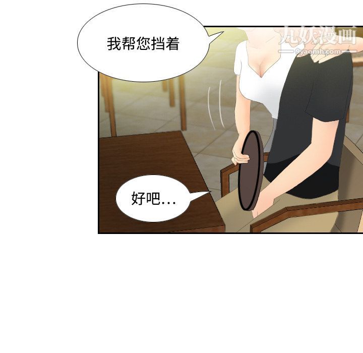 分身第4話