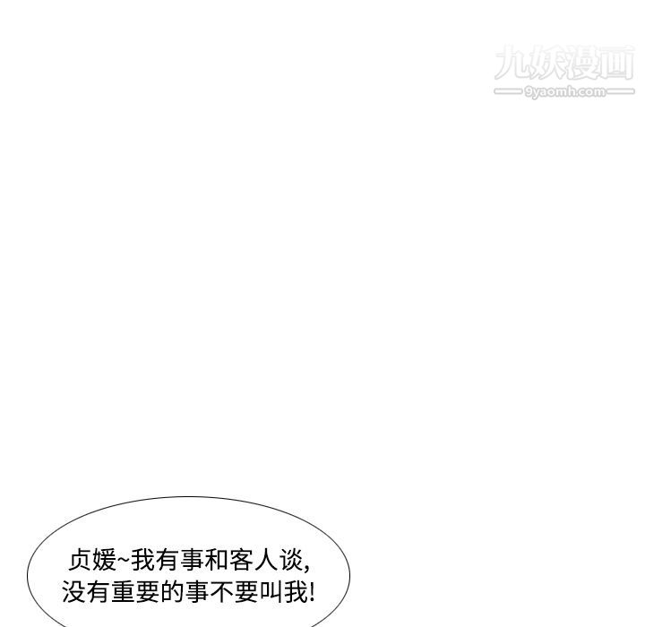分身第4话