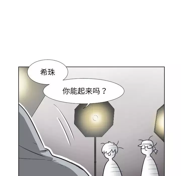 调教小娇妻第4話