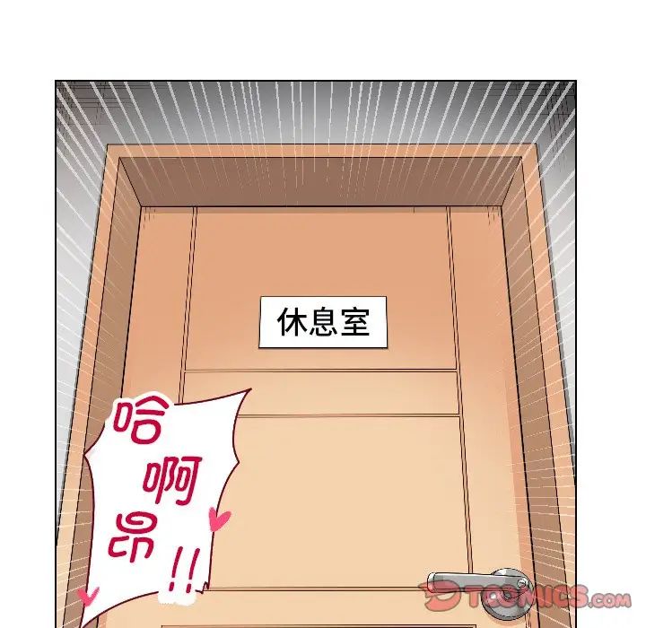 调教小娇妻第4話