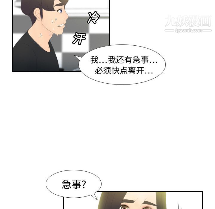分身第4话