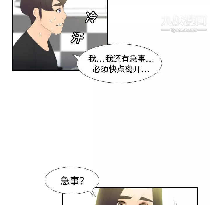 分身第4話