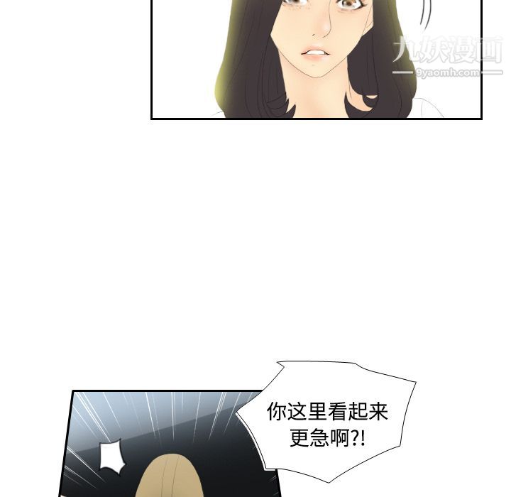 分身第4話
