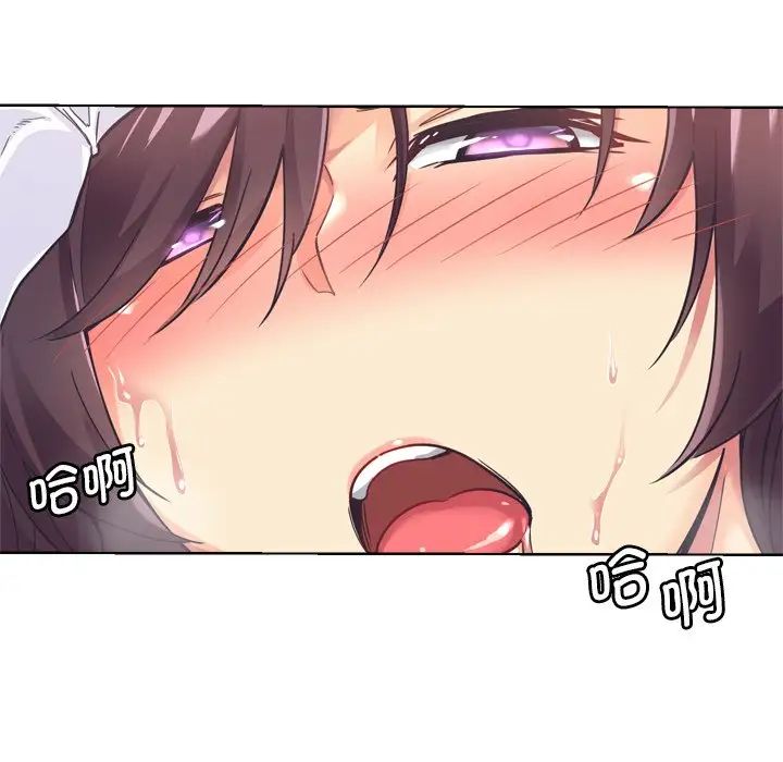 调教小娇妻第5話