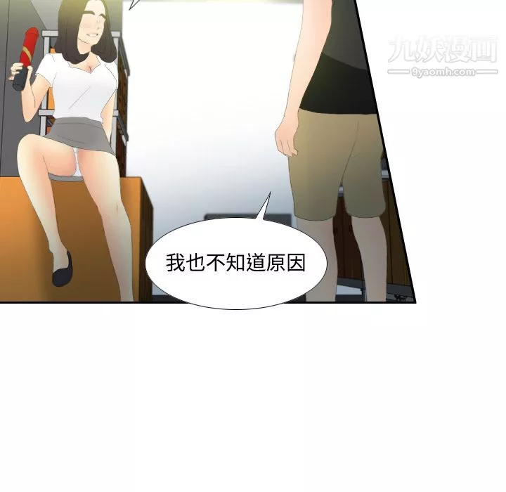 分身第4話