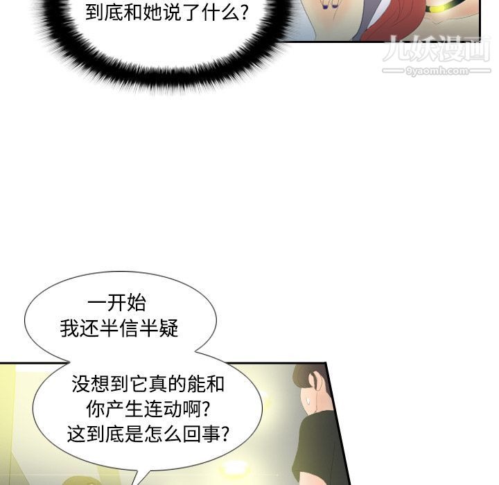分身第4话