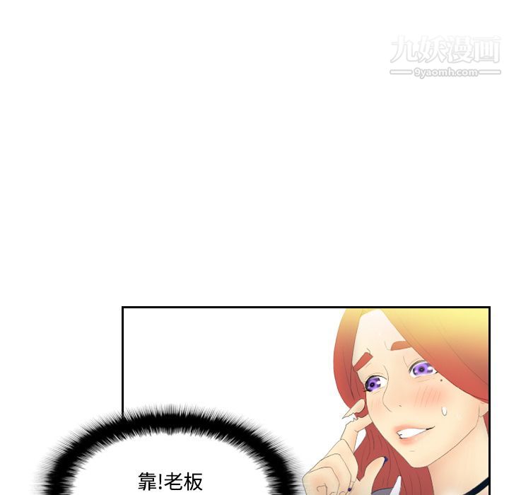 分身第4话