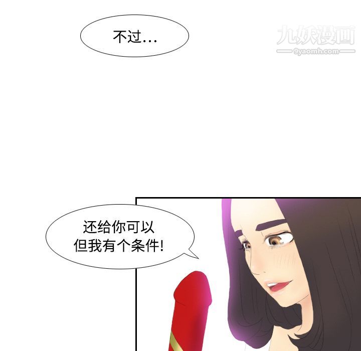 分身第4話
