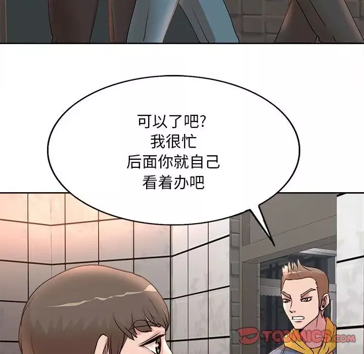 教授的課後輔導第4話
