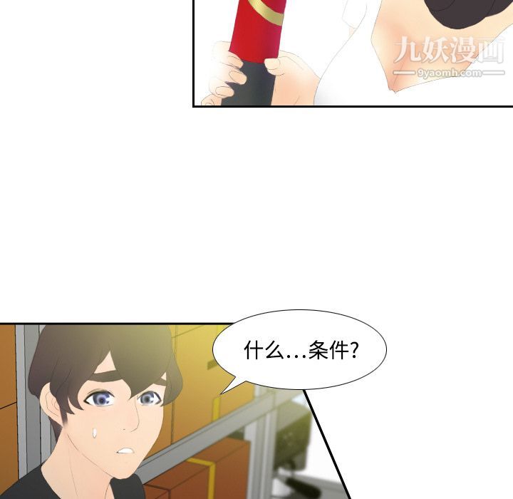 分身第4话