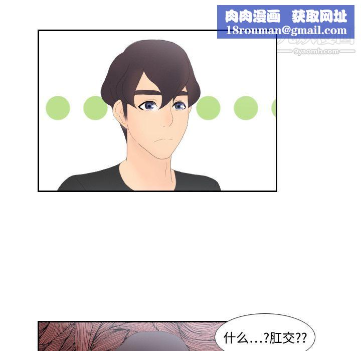 分身第4话