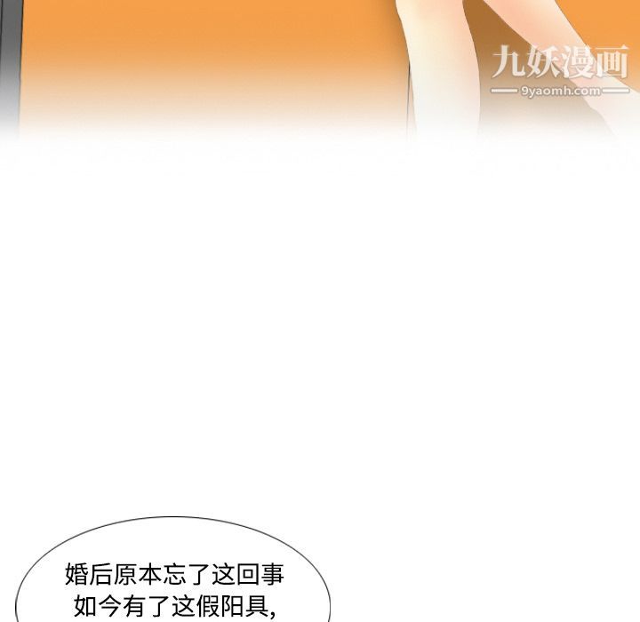 分身第4话
