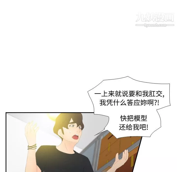 分身第4話