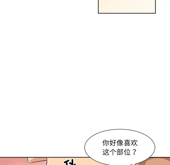 调教小娇妻第5话