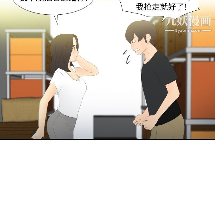分身第4话