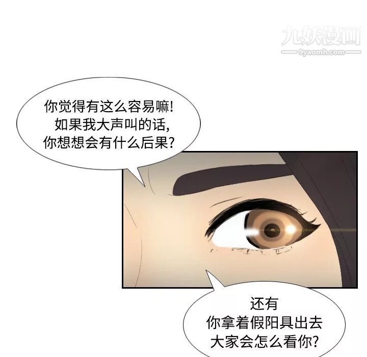 分身第4話