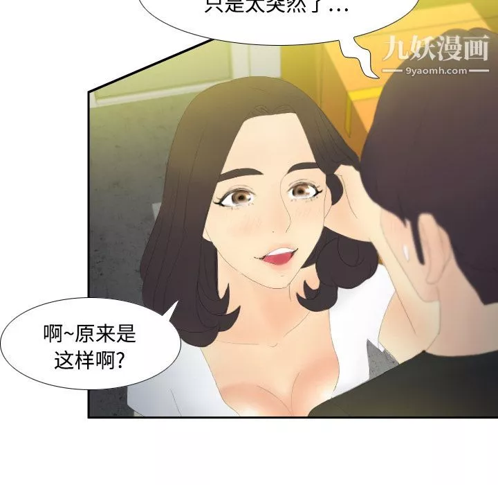 分身第4話