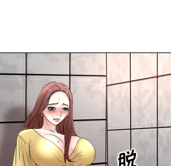 教授的课后辅导第4话